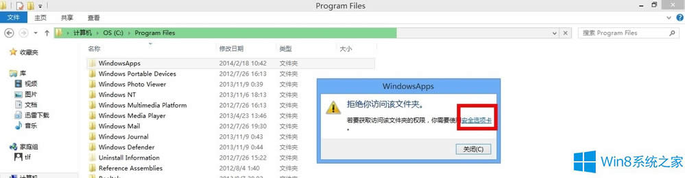 Windows8δ_WindowsAppsļA