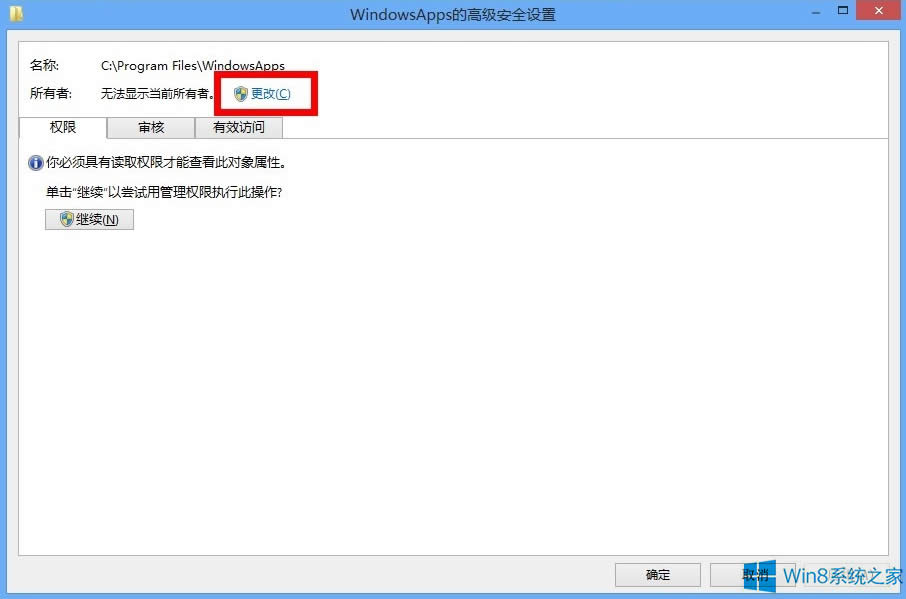 Windows8δ_WindowsAppsļA