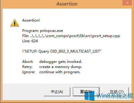 Win8.1_CFPniopcac.exeeôk