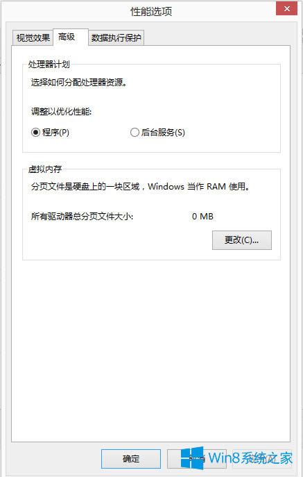 Win8系統英雄聯盟進不了如何解決？