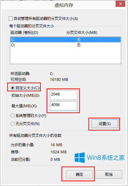 Win8系統英雄聯盟進不了如何解決？
