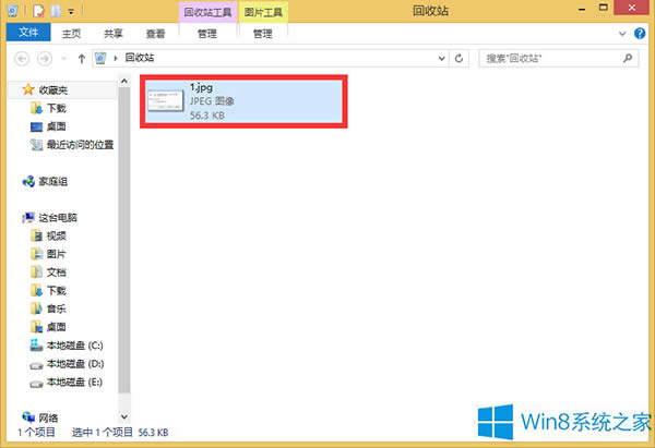 Windows8`hļôٻ֏ͣ