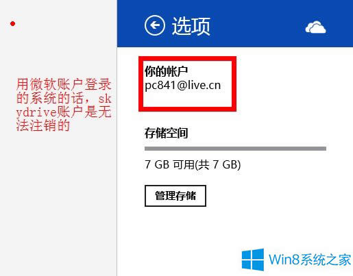 Windows8 SkyDriveעNГQ~