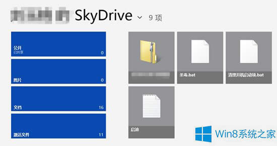 Windows8 SkyDriveעNГQ~