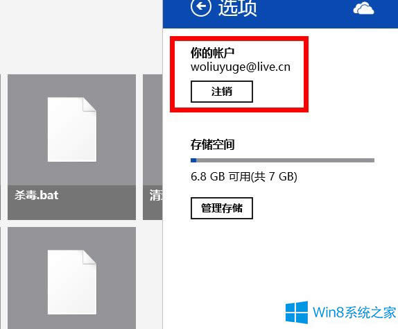 Windows8 SkyDriveעNГQ~