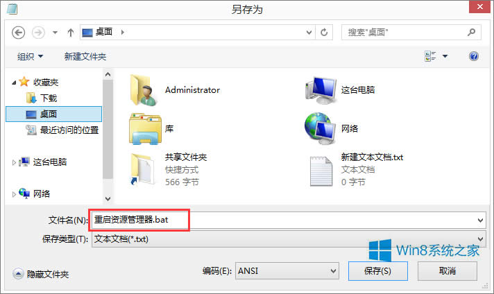 Windows8ϵyӻh򡱈D˛]ôk
