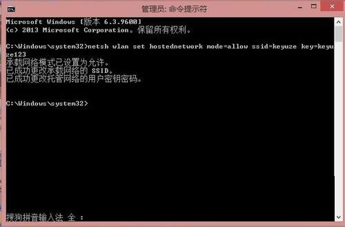 Windows8系統怎么建立局域網？