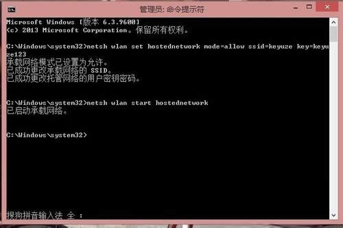 Windows8系統怎么建立局域網？
