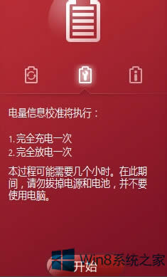 Win8Pӛ늳ķ