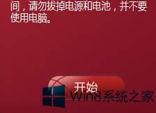 Win8Pӛ늳ķ