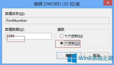 Win8ôh˿