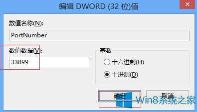 Win8ôh˿