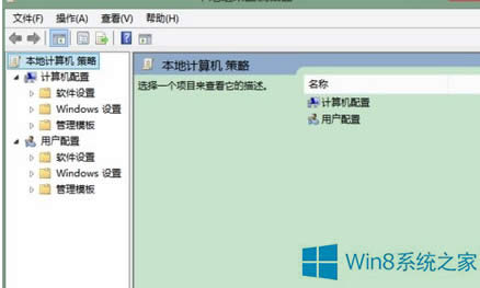Win8.1怎么打開組策略編輯器？