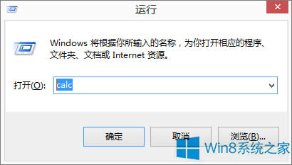 Windows8系統計算器如何打開程序員模式？