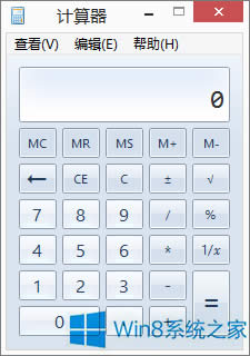 Windows8系統計算器如何打開程序員模式？