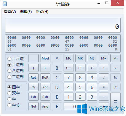 Windows8系統計算器如何打開程序員模式？