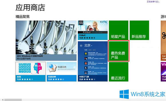 Win8̵ҲFor汾QQôk