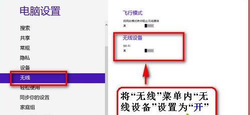 Win8.1系統無線網卡搜索不到信號的解決方法