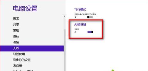 Win8.1系統無線網卡搜索不到信號的解決方法