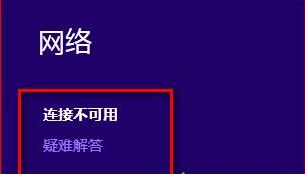 Win8.1系統無線網卡搜索不到信號的解決方法