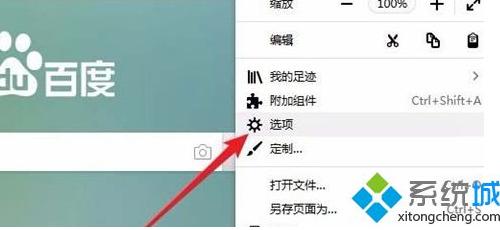 win8.1使用Firefox瀏覽網頁字體不一樣的解決方法