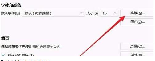 win8.1使用Firefox瀏覽網頁字體不一樣的解決方法