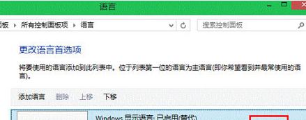 Win8ĻIP@ʾ~RO÷