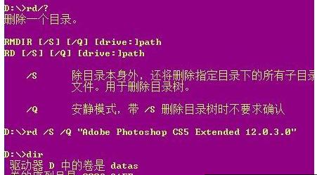 Win8ϵyڛ]Й޵rͨ^del/drh