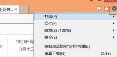 win8ϵyP]IEg[Ӳٹ