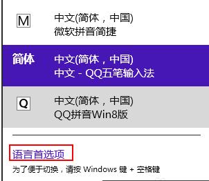 Win8ϵyoh΢ܛƴݔ뷨ĽQ
