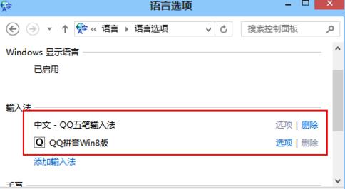 Win8ϵyoh΢ܛƴݔ뷨ĽQ