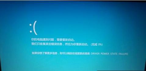 Win8ϵyгF{ϲʾDRIVER POWER STATE FAILURE