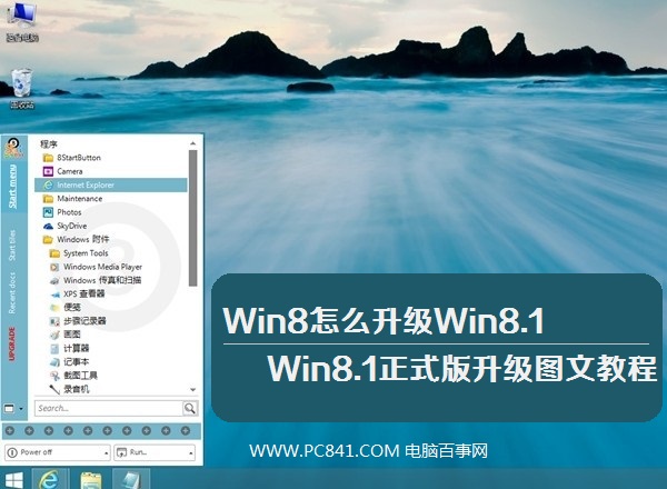 X˾win8.1ϵyb