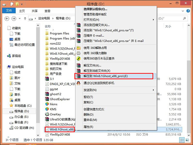 X˾win8 64λϵybD