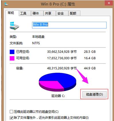 c盤空間越來越小，清理c盤的技巧