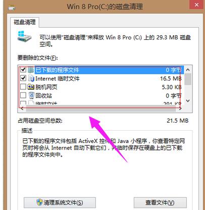 c盤空間越來越小，清理c盤的技巧