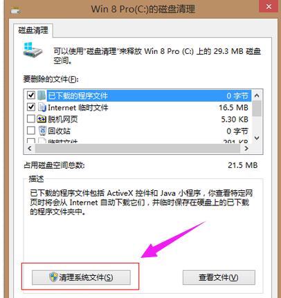 c盤空間越來越小，清理c盤的技巧