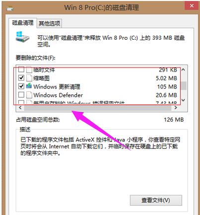 c盤空間越來越小，清理c盤的技巧