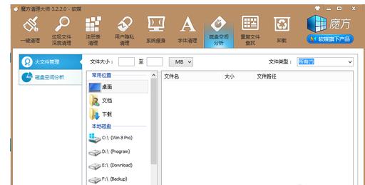 c盤空間越來越小，清理c盤的技巧