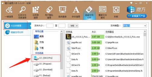 c盤空間越來越小，清理c盤的技巧