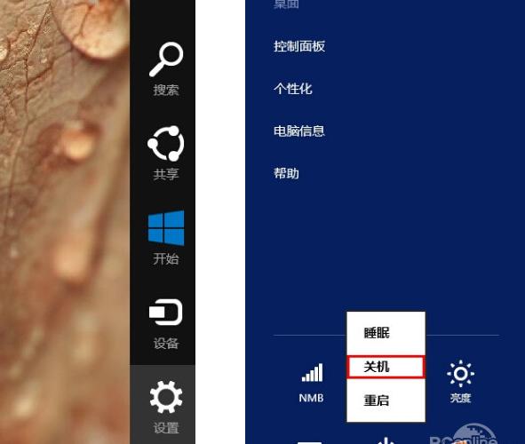 ֱ؂䣡win8ʹý̳