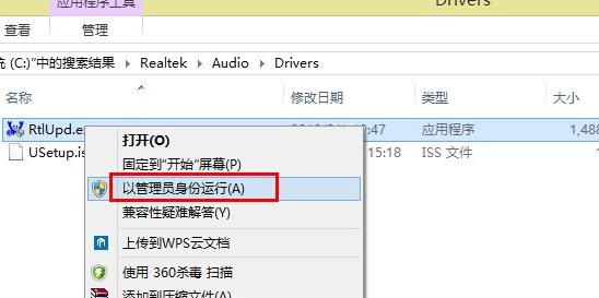 win8系統沒有聲音的解決辦法