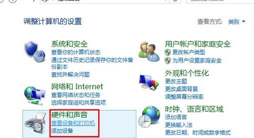 win8系統沒有聲音的解決辦法