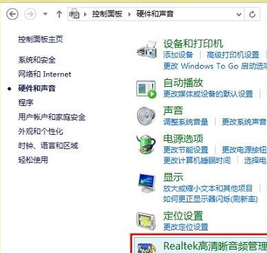 win8系統沒有聲音的解決辦法