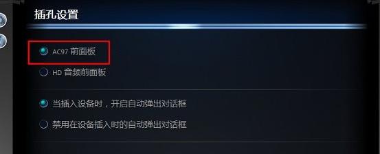 win8系統沒有聲音的解決辦法