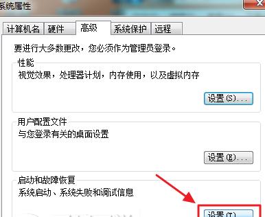 雙系統怎么設置默認系統
