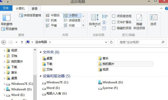 win8系統被隱藏的文件夾如何恢復
