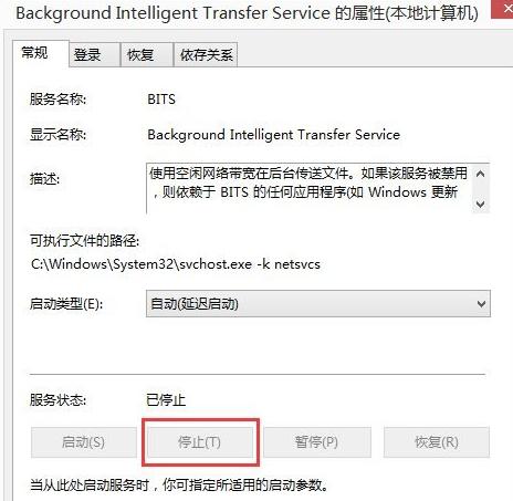 win8啟動ie提示“服務器正在運行中”怎么辦