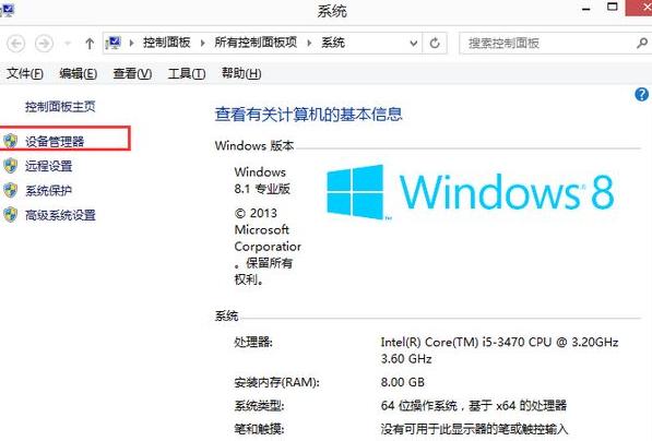 win8.1開機出現花屏如何解決？