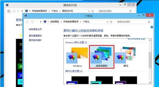 win8ϵy͸ĽQk